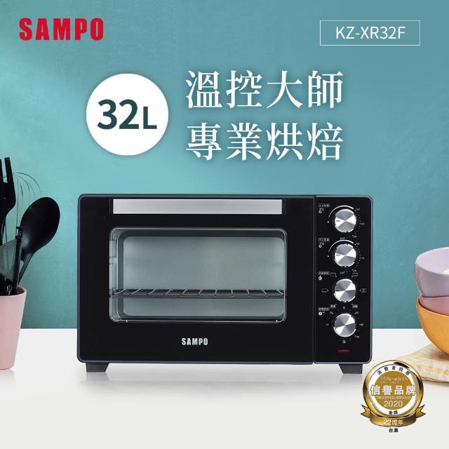 【SAMPO 聲寶】32公升雙溫控旋風電烤箱 KZ-XR32F