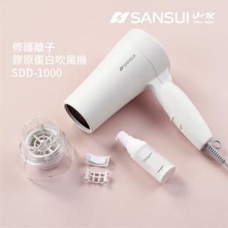 【SANSUI 山水】修護離子膠原蛋白吹風機 天鵝白/湖水綠(SDD-1000)
