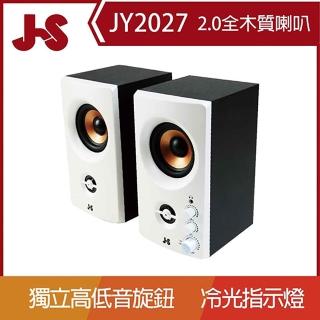 【JS 淇譽】兩件式雙音路全木質音箱喇叭-珍珠白(JY2027W)