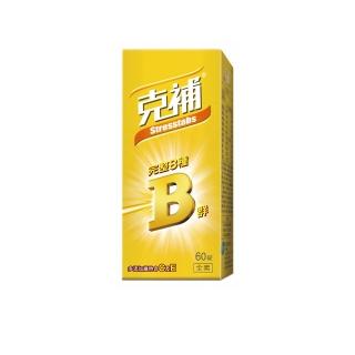 【克補】完整8種維他命B群 膜衣錠 60錠(全素可食 多添加維他命C及E)