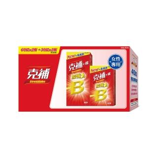 【克補】任選-B群+鐵/B群+鋅 加強錠禮盒(180錠/盒-B12增量10倍 薄荷迷你錠 添加葉黃素)