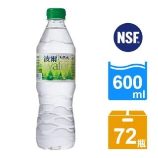 【金車】波爾天然水-綠標600ml-24瓶/箱x3箱(共72瓶)