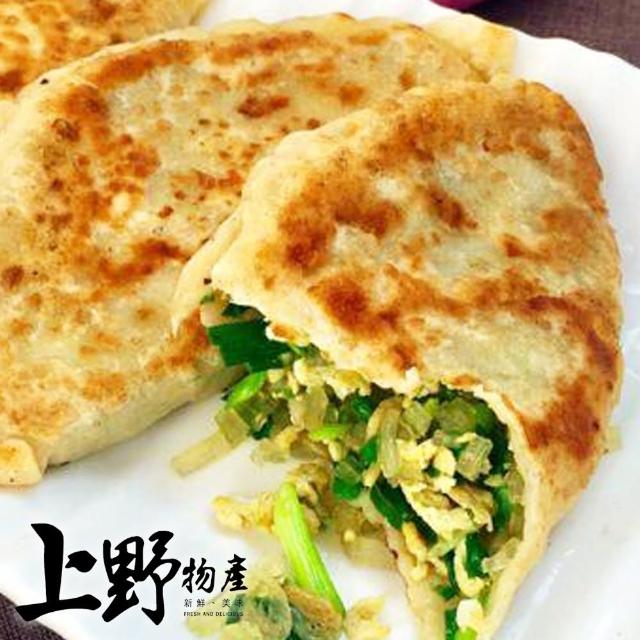 【上野物產】山東老鄉的韭菜盒子 x5包(1125g±10%/25粒/包)