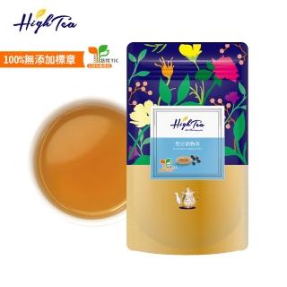 【High Tea 伂橙】黑豆穀物茶x1袋(8gx12入/袋)
