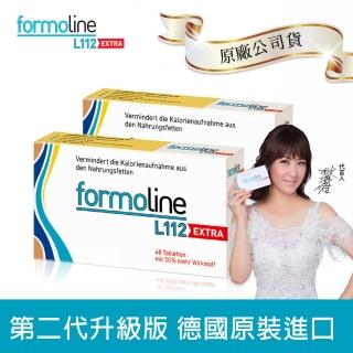 【formoline 芙媚琳】芙媚琳窈窕加強錠FORMOLINE L112 EXTRA 48錠x2盒(德國L112 升級版)