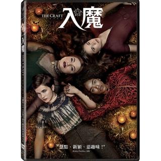 入魔  DVD(The Craft: Legacy)