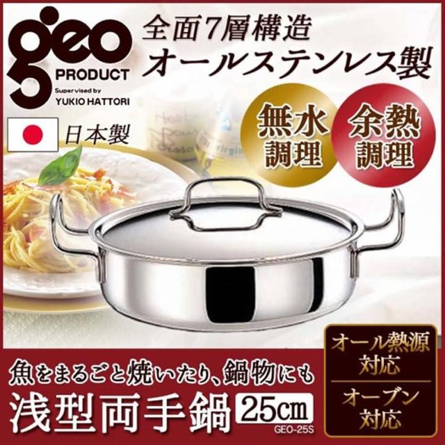 日本無水鍋 價格品牌網 日本無水鍋 價格品牌網