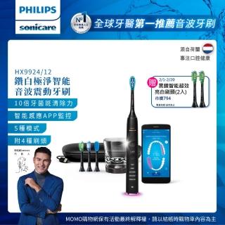 【Philips 飛利浦】Sonicare DC Smart 鑽石靚白智能音波震動牙刷/電動牙刷-爵士黑(HX9924/12)