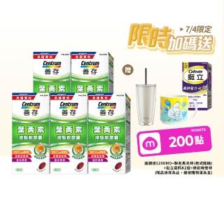 【CENTRUM 善存】游離型葉黃素軟膠囊20mg 4+1盒組(60粒/盒-視網膜推薦 3週看見不同 分子小好吸收)