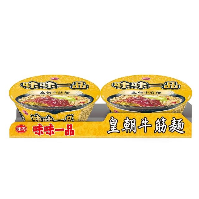 【味丹】味味一品皇朝牛筋麵2碗/組(味味一品)