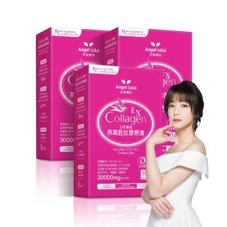 【Angel LaLa 天使娜拉】日本專利燕窩胜肱膠原凍x3盒(10包/盒/水蜜桃/膠原蛋白/燕窩酸/神經醯胺/賴雅妍)