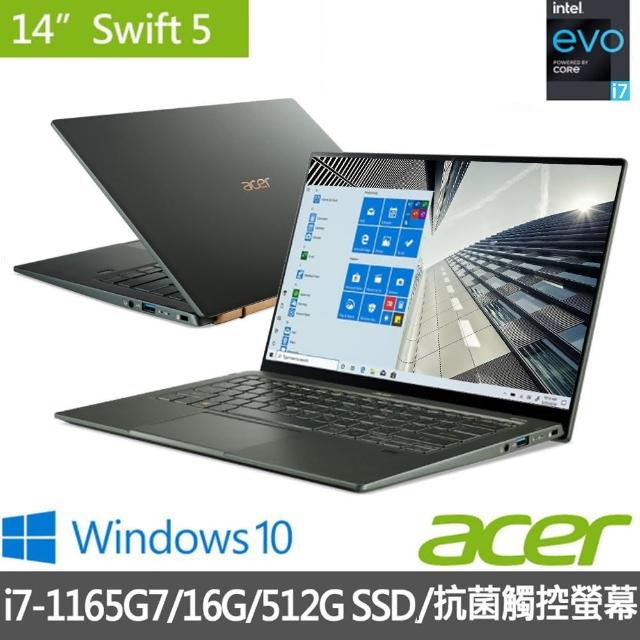 【贈Office 2019超值組】Acer 11代EVO SF514-55TA-718E 14吋i7窄框抗菌極輕筆電(i7-1165G7/16GB/512G SSD)