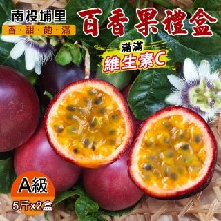 【南投埔里】香甜飽滿百香果禮盒A級5斤x2盒(年節禮盒)