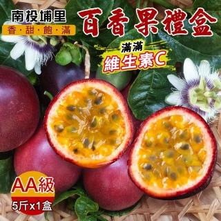【南投埔里】香甜飽滿AA級百香果禮盒1盒(5斤±10%/盒)