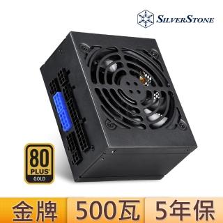【SilverStone 銀欣】500W 80 PLUS金牌認證  SFX電源尺寸規格 電源供應器(SX500-G V1.1)
