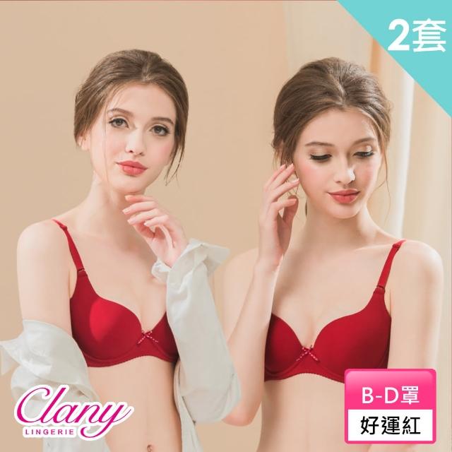 【Clany 可蘭霓】超值組合 無痕竹炭紅運軟鋼圈BCD內衣(2套組 好運紅)