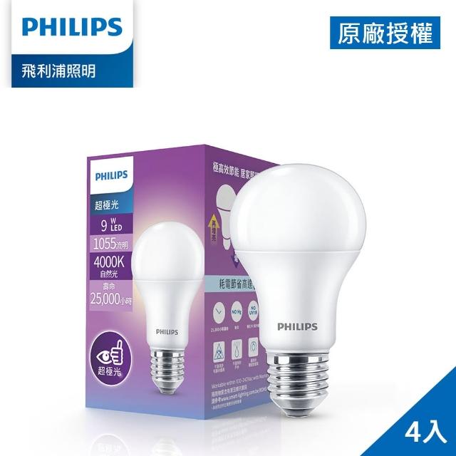 【Philips 飛利浦照明】超極光 9W LED燈泡 4入裝(PL005/PL006)