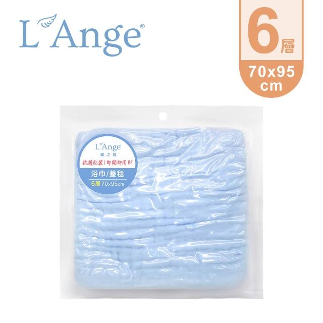 【L’Ange 棉之境】6層純棉紗布浴巾/蓋毯 70x95cm(多款可選)