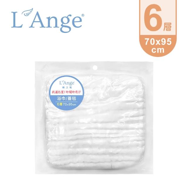 【L’Ange 棉之境】6層純棉紗布浴巾/蓋毯 70x95cm(多款可選)