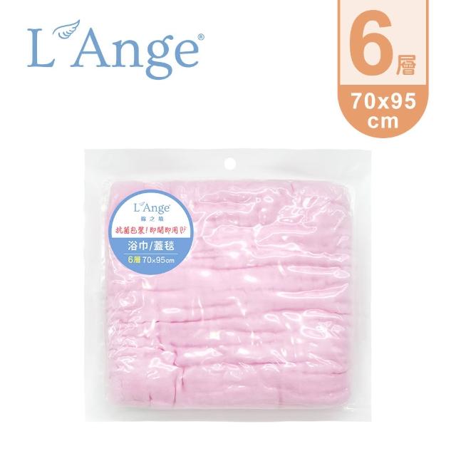 【L’Ange 棉之境】6層純棉紗布浴巾/蓋毯 70x95cm(多款可選)