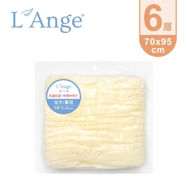 【L’Ange 棉之境】6層純棉紗布浴巾/蓋毯 70x95cm(多款可選)