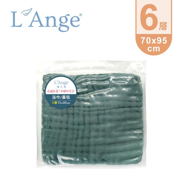 【L’Ange 棉之境】6層純棉紗布浴巾/蓋毯 70x95cm(多款可選)