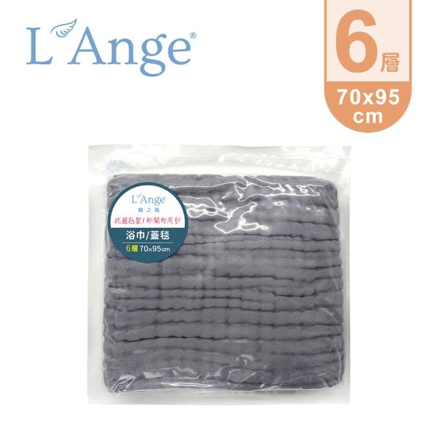 【L’Ange 棉之境】6層純棉紗布浴巾/蓋毯 70x95cm(多款可選)