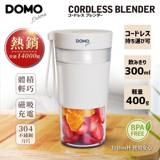 【比利時DOMO】熱銷破萬台 多功能隨行健康調理杯(DO-PJ308)