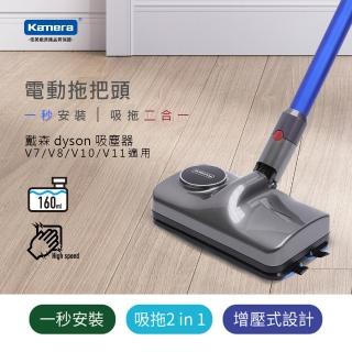 【Kamera 佳美能】吸塵器拖把頭(適用戴森DYSON V7 V8 V10 V11 V15無線吸塵器配件 KA-DV811 電動拖把頭)