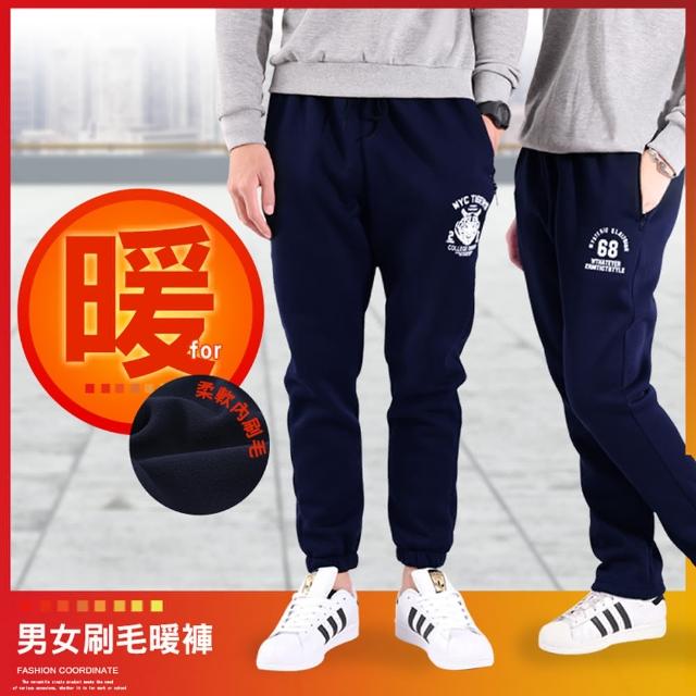 【JU SHOP】男女暖褲！厚款內刷毛 潮流棉褲