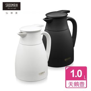 【仙德曼 SADOMAIN】316不鏽鋼真空保溫天鵝壺 1.0L(保溫壺/咖啡壺/保溫壺/家用/辦公)