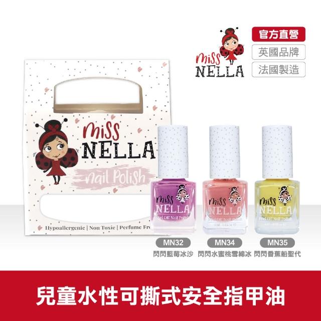 【MISS NELLA】英國 MISS NELLA 兒童水性可撕式安全指甲油-英式甜點3入組(寵愛公主精選組合)