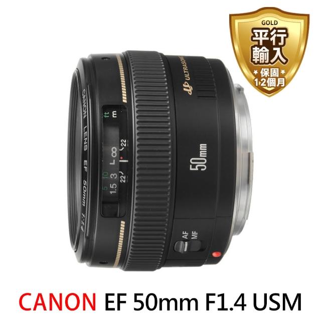 【Canon】EF 50mm F1.4 USM 定焦鏡頭(平行輸入)