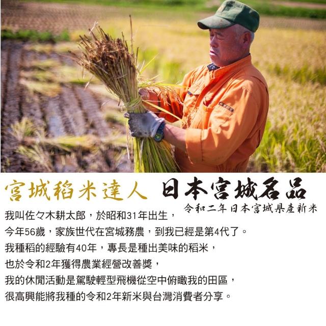 三好米 一見鍾情米3kg一等米 日本宮城縣限定 日本米 抽象印ih電子鍋 Momo購物網