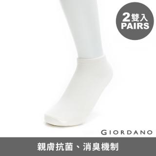 【GIORDANO 佐丹奴】女款抗菌消臭短襪-兩雙入(02 白)