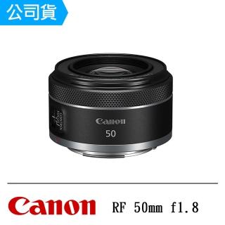 【Canon】RF 50mm f/1.8 STM(公司貨)