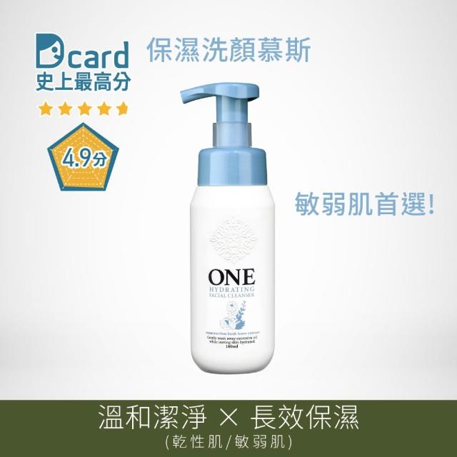 【ONE】洗顏慕斯180mlx2(任選)
