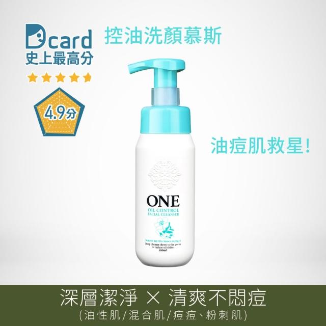 【ONE】洗顏慕斯180mlx2(任選)