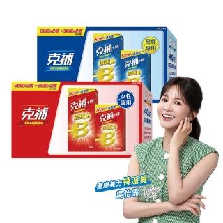 【克補】B群+鐵加強錠+B群+鋅加強錠禮盒 180錠X2盒(完整8種B群 B2增量2倍)