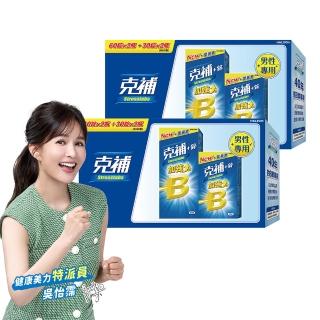 【克補】B群+鋅加強錠禮盒 180錠X2盒(完整8種B群 B2增量2倍)