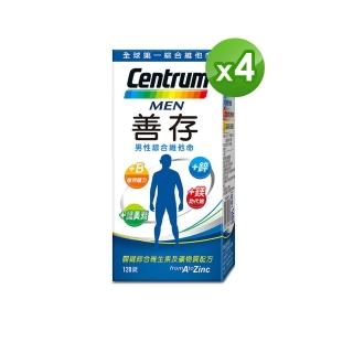 【善存】男性綜合維他命 120錠X4瓶(增量鋅 讓你幸福)