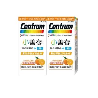【小善存】綜合維他命+鈣 橘子口味甜嚼錠 60錠x2盒(成長發育首選 提升保護力)