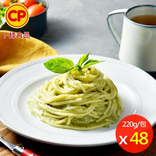 【卜蜂】蕃茄紅醬.羅勒青醬.奶油白醬.野菇鮮蔬義大利麵 超值任搭48包組(220g/包_團購.加熱即食.簡餐)