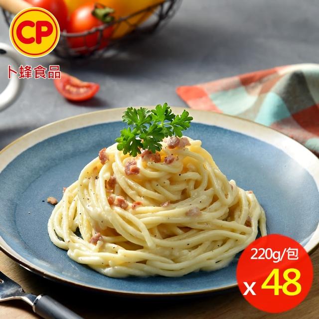 【卜蜂】蕃茄紅醬.羅勒青醬.奶油白醬.野菇鮮蔬義大利麵 超值任搭48包組(220g/包_團購.加熱即食.簡餐)