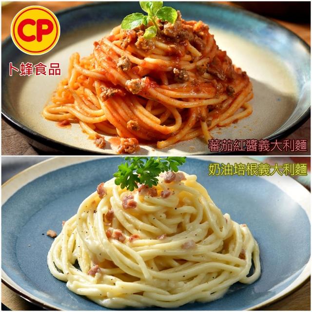 【卜蜂】蕃茄紅醬.羅勒青醬.奶油白醬.野菇鮮蔬義大利麵 超值任搭48包組(220g/包_團購.加熱即食.簡餐)