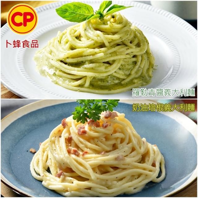 【卜蜂】蕃茄紅醬.羅勒青醬.奶油白醬.野菇鮮蔬義大利麵 超值任搭48包組(220g/包_團購.加熱即食.簡餐)