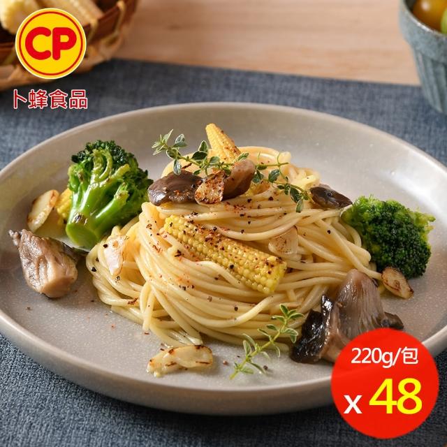 【卜蜂】蕃茄紅醬.羅勒青醬.奶油白醬.野菇鮮蔬義大利麵 超值任搭48包組(220g/包_團購.加熱即食.簡餐)