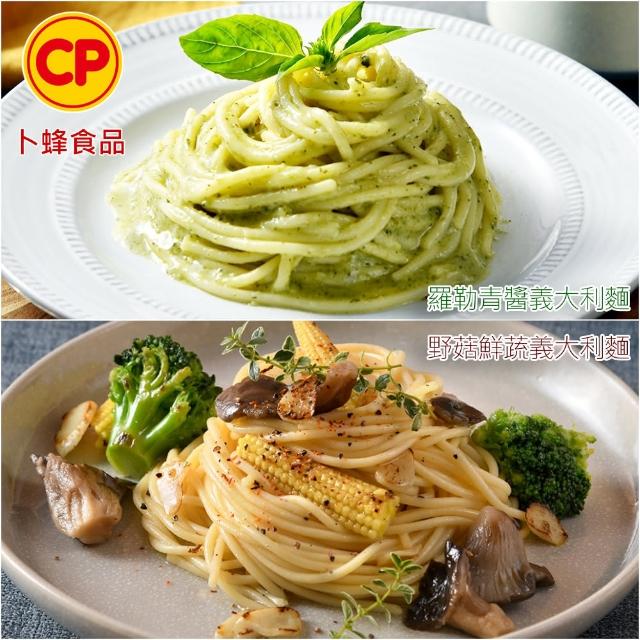 【卜蜂】蕃茄紅醬.羅勒青醬.奶油白醬.野菇鮮蔬義大利麵 超值任搭48包組(220g/包_團購.加熱即食.簡餐)