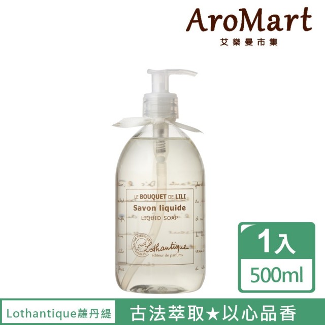 【AroMart 艾樂曼】Lothantique蘿丹緹 百合花束香氛沐浴膠500ml