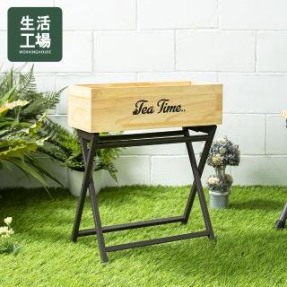 【生活工場】午茶兔收折小花檯